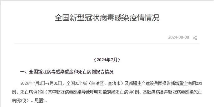 【山西晋城城区6月23日死亡病例病例通报_晋城发生命案最新】