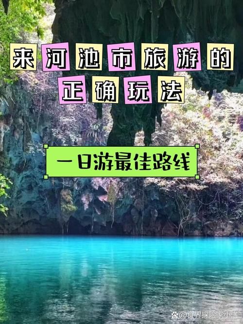  疫情防控中风险地区!广西壮族自治区河池凤山县:河池凤山县属于拿个方位