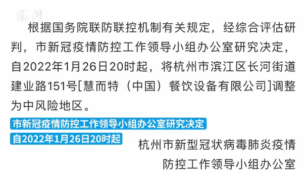 【复兴区疫情防控中风险地区,复兴区最新动态消息】