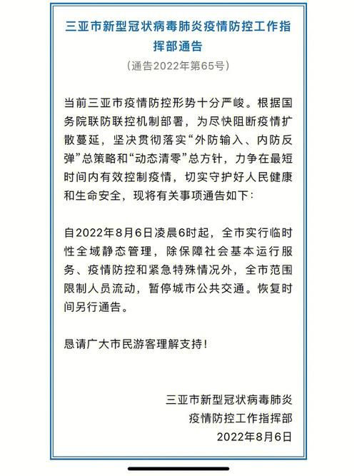 今冬疫情有望3月22日结束(今冬疫情有望3月22日结束吗)