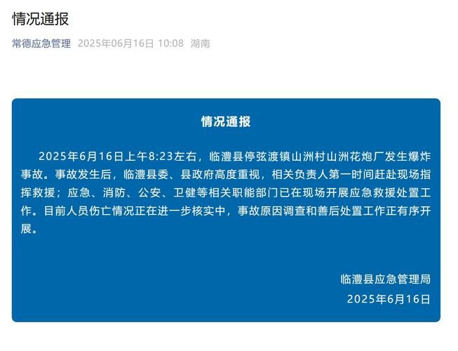 【临澧县疫情最新表解,临澧县新闻最新消息】