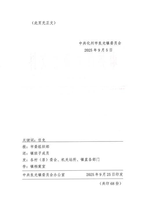 包含昨日新疆维吾尔自治区自治区直辖县级行政区划铁门关最新消息疫情的词条