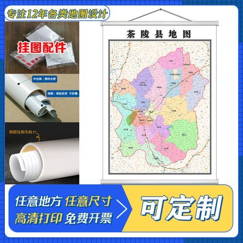 【湖南省株洲市茶陵县疫情还在新增吗今天,株洲市茶陵县地图高清版】