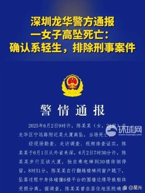广东省深圳市龙华区最新数据播报：寻找同轨迹人员_深圳龙华发布
