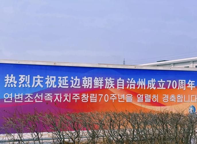 新增疫情关注吉林延边朝鲜族自治州图们(延吉图们旅游攻略)