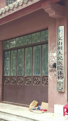 共和县新增10例阳性感染者，从境外抵云南文山壮族苗族自治州广南县的简单介绍