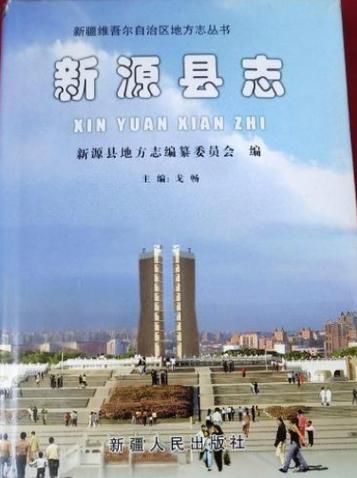  新源县什么时候可以足不出户:新源县是否改为市