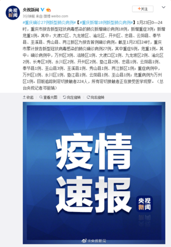 【重庆市云阳县为何新增疫情_重庆云阳县最新消息】
