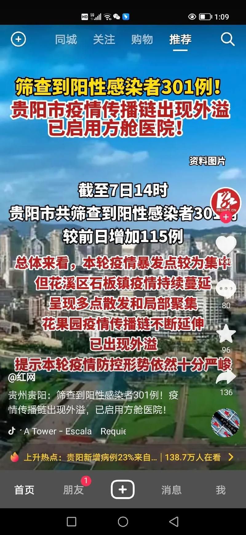 贵州省六盘水市钟山区疫情还在新增吗今天/六盘水最新情况