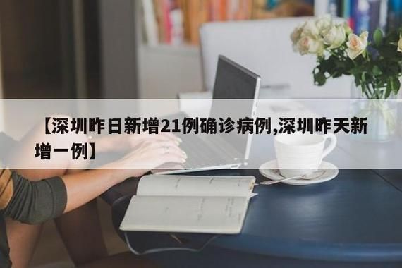 【31省区市新增25例死亡病例涉24省市,31省区市新增71例确诊】
