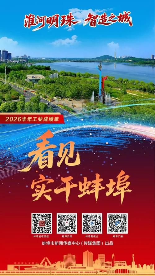 【安徽蚌埠蚌埠经济开发区新增疫情关注,蚌埠发布最新消息今天】