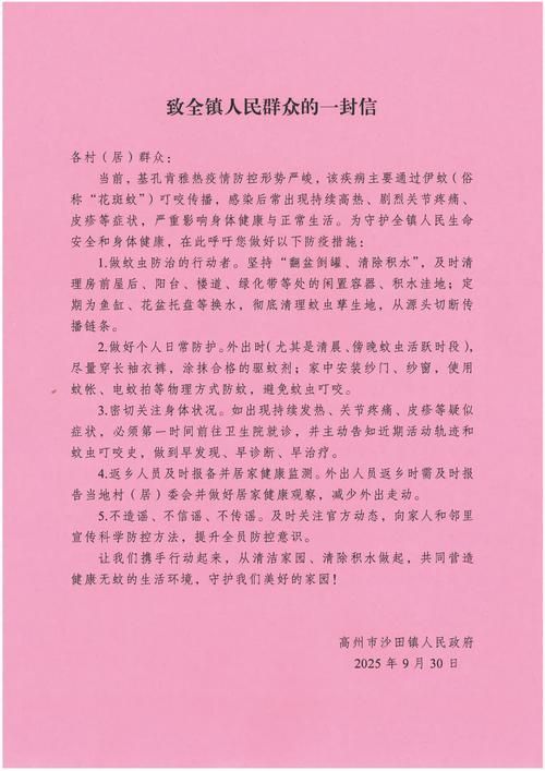 关于新疆维吾尔自治区昌吉回族自治州吉木萨尔县疫情防控中风险地区的信息