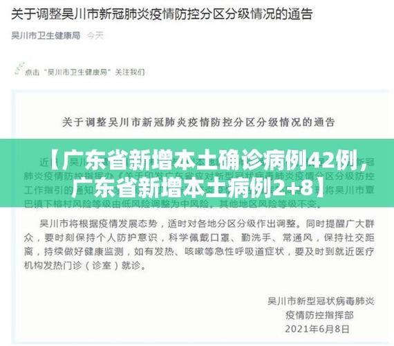 【31省市新增8例确诊其中本土6例_31省区市新增42例本土确诊】