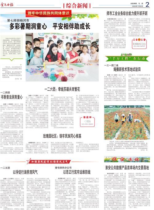 【奎屯市最新疫情进展信息_奎屯新闻最新消息】