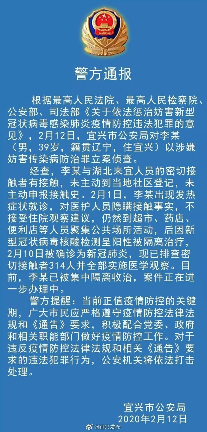 江苏无锡宜兴疫情严重吗(增值税缴纳逾期)