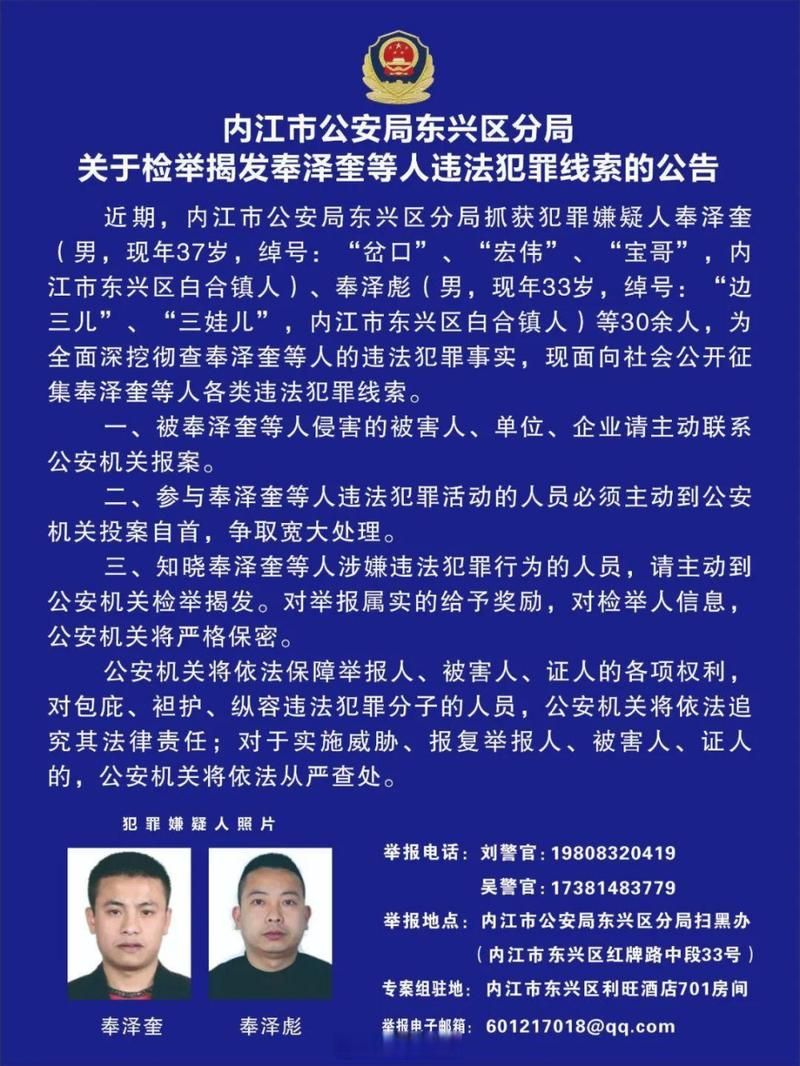 内江最新通告:所有人员静默_内江最新视频