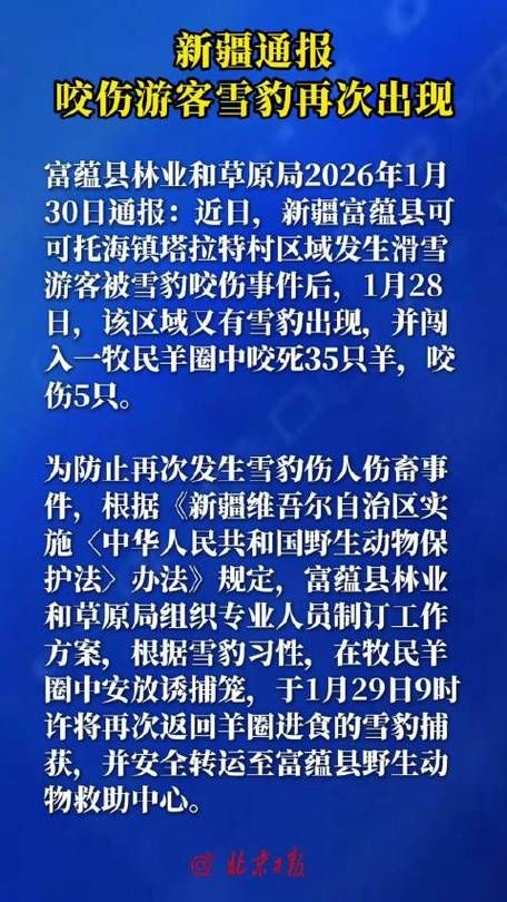 关于新疆维吾尔自治区伊犁哈萨克自治州最新病例通报：寻找同轨迹人员的信息