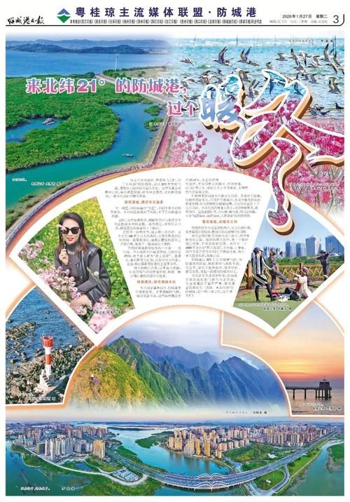 【疫情广西壮族自治区防城港市最新情况_关于广西防城港最新新闻】