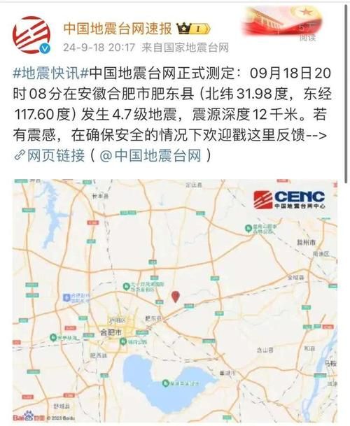 疫情防控中风险地区安徽合肥肥东县/肥东新冠确诊