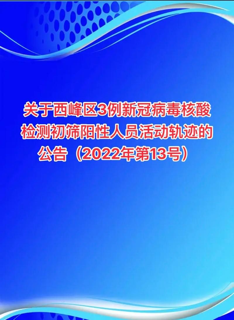 【查找最新疫情庆阳,庆阳最新消息】