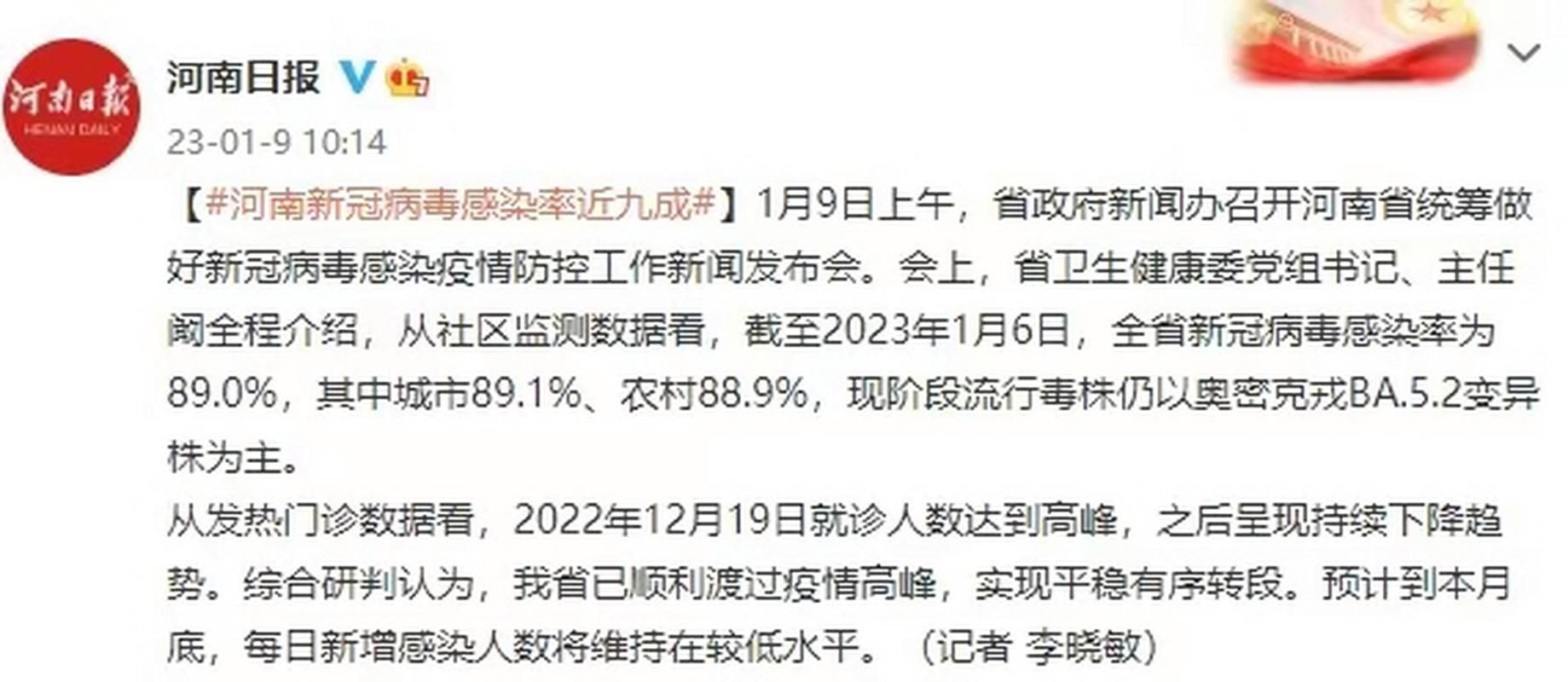 【31省市疫情高峰感染高峰进度查询_疫情高峰期是哪一年】