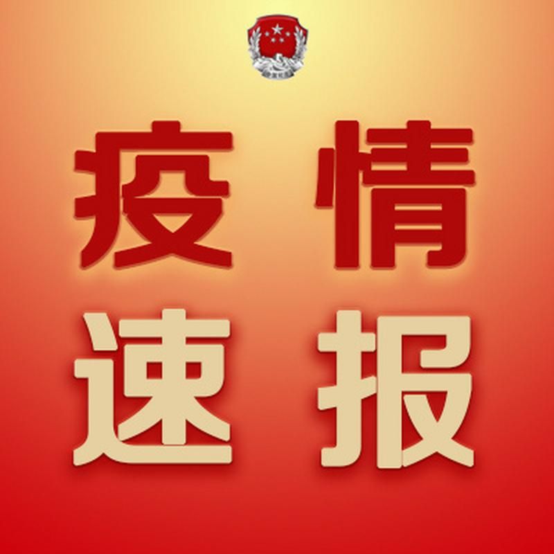 铜川新增疫情关注(铜川新增疫情关注哪里)