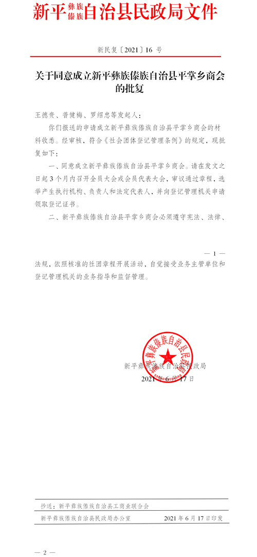【新平彝族傣族自治县解封区核酸阳性详情_新平彝族傣族自治县属于哪个市】