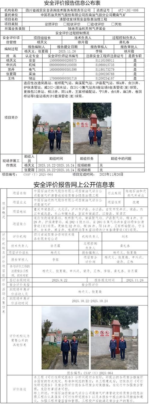 大厂回族自治县最新轨迹公布：寻找同轨迹人员_大厂今