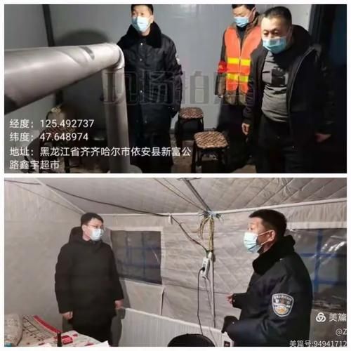 【依安县地区疫情管控严不_依安县属于哪里】