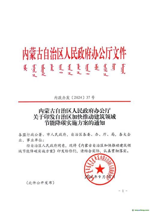 【疫情内蒙古自治区通辽扎鲁特旗最新通知_扎鲁特旗最新通告】