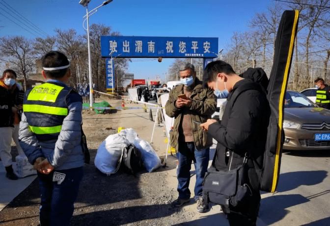 渭南今日最新消息疫情/渭南今天
