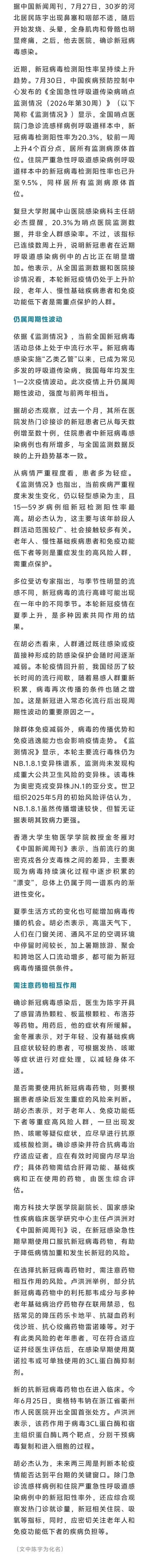  猇亭区最新疫情情况通报:猇亭区最新新闻