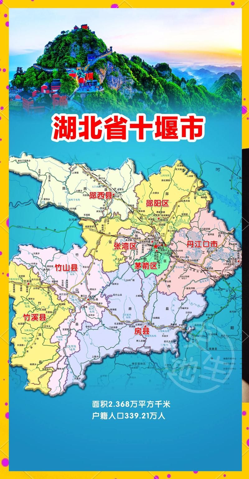 为何新增疫情湖北省十堰市郧阳区(湖北省十堰市郧阳区是什么县)