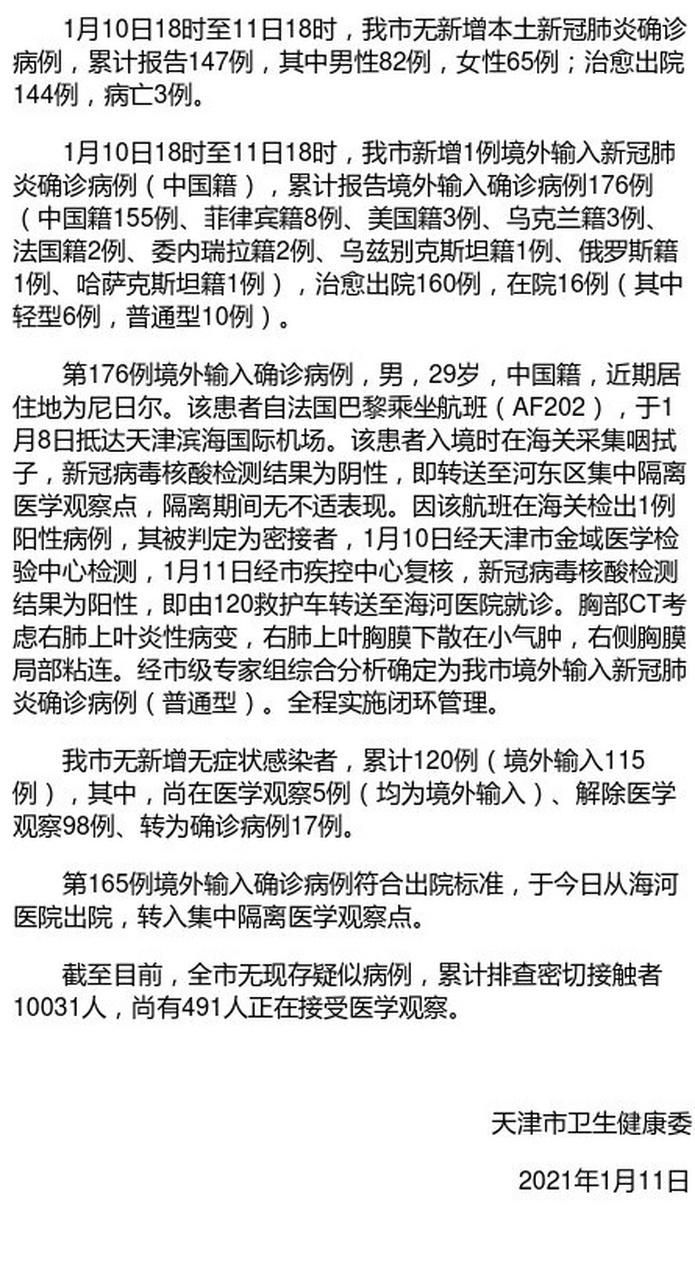 团风县11月21日新增18例境外输入病例:团风官方最新消息今天