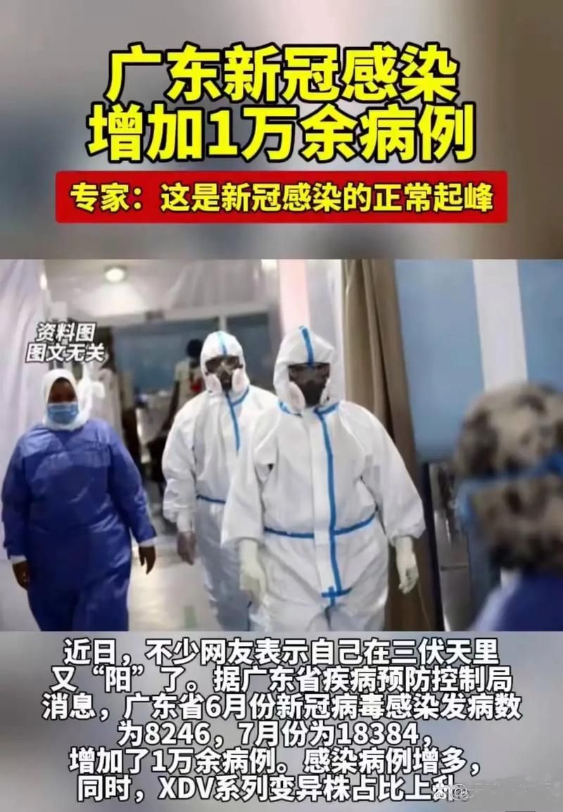 多地疫情存反弹风险_新冠疫情反弹