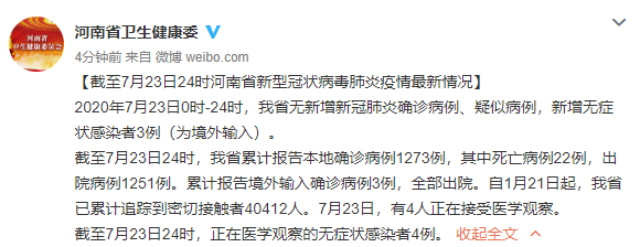 河南漯河今冬新增22例无症状感染者/漯河最新报道
