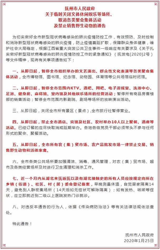 抚州市为何新增疫情/抚州疫情防控最新公告