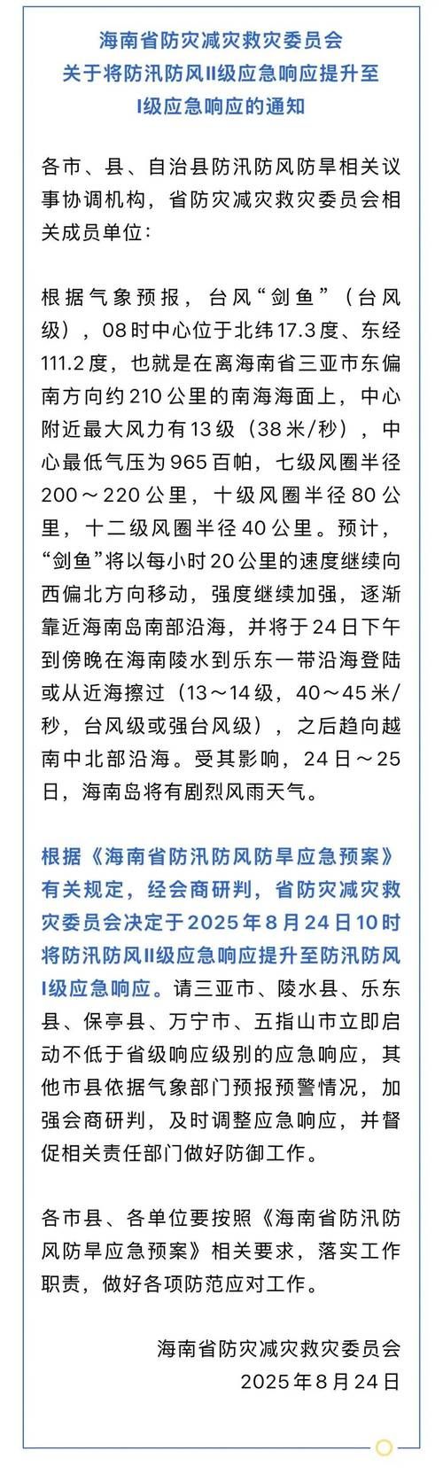琼海市疫情地区分布_琼海最新预警提醒