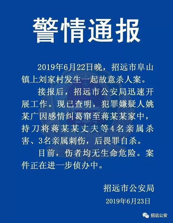 山东烟台招远最新通告:所有人员足不出户/山东烟台招远新闻