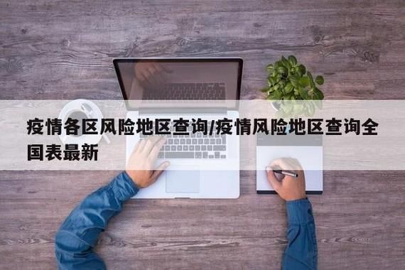 广西壮族自治区玉林玉州区疫情怎么查风险地区/玉林市玉州区疾病预防控制中心