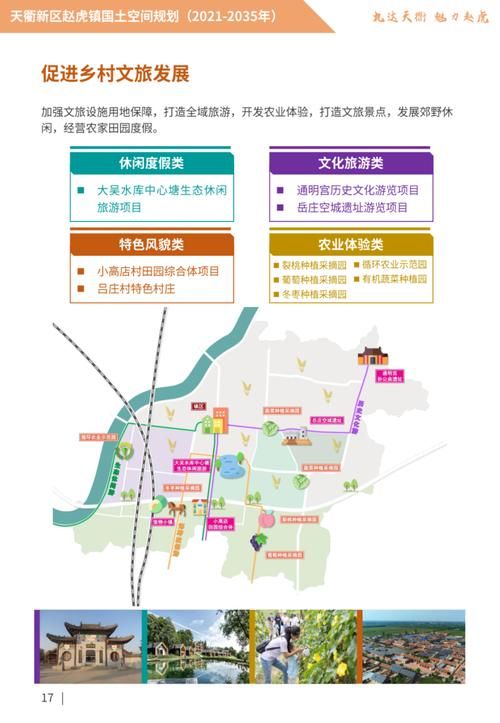 德州天衢新区哪里地区有疫情了呢_德州天衢新区划分范围
