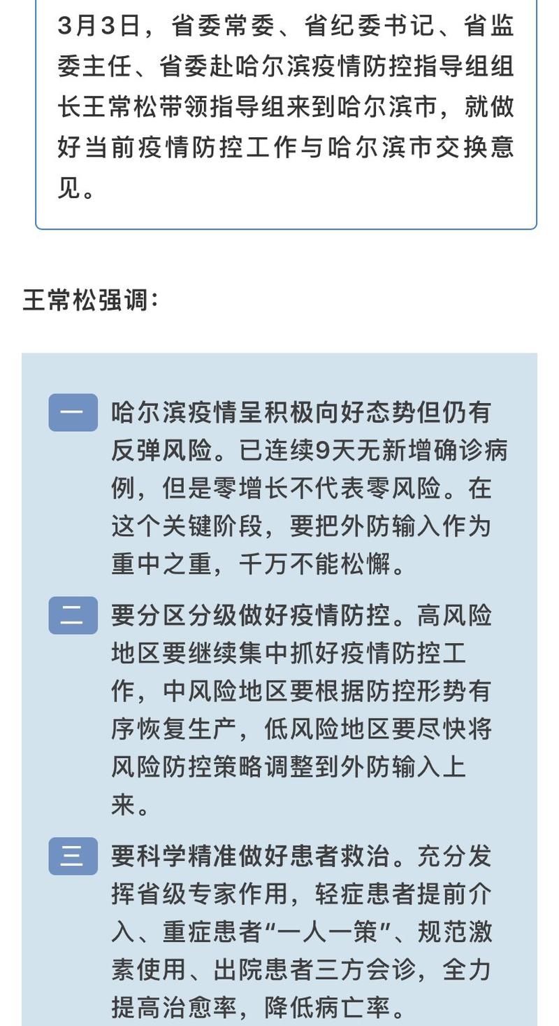 全国疫情存反弹风险:中国疫情反弹的原因