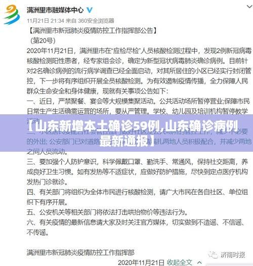 今日疫情31省区市新增情况_今日新增新冠