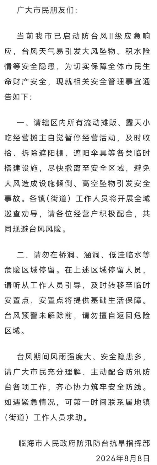  甘肃省张掖市临泽县最新通告：所有人员封城:甘肃省张掖市临泽天气预报15天