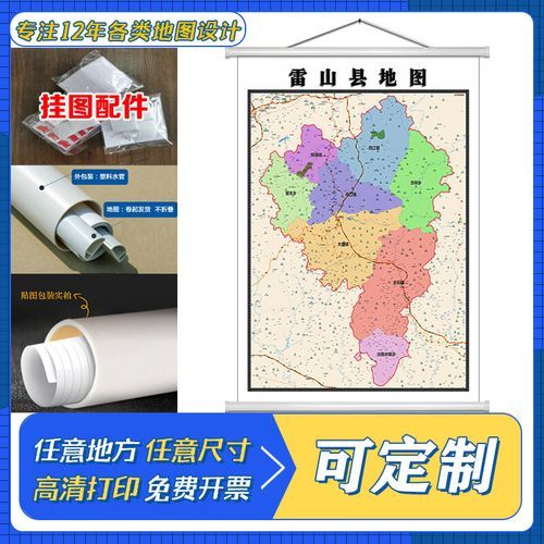  最新疫情临床贵州黔东南苗族侗族自治州雷山县:黔东南雷山县地图