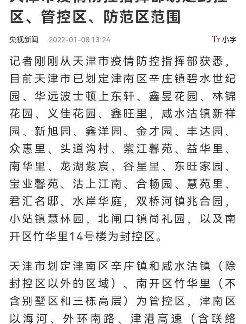  贵州地区疫情管控严不:2022年贵州省疫情封控时间