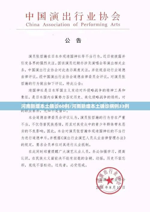 河南省驻马店市正阳县2月23日无新增死亡病例(河南省驻马店市正阳县7天)