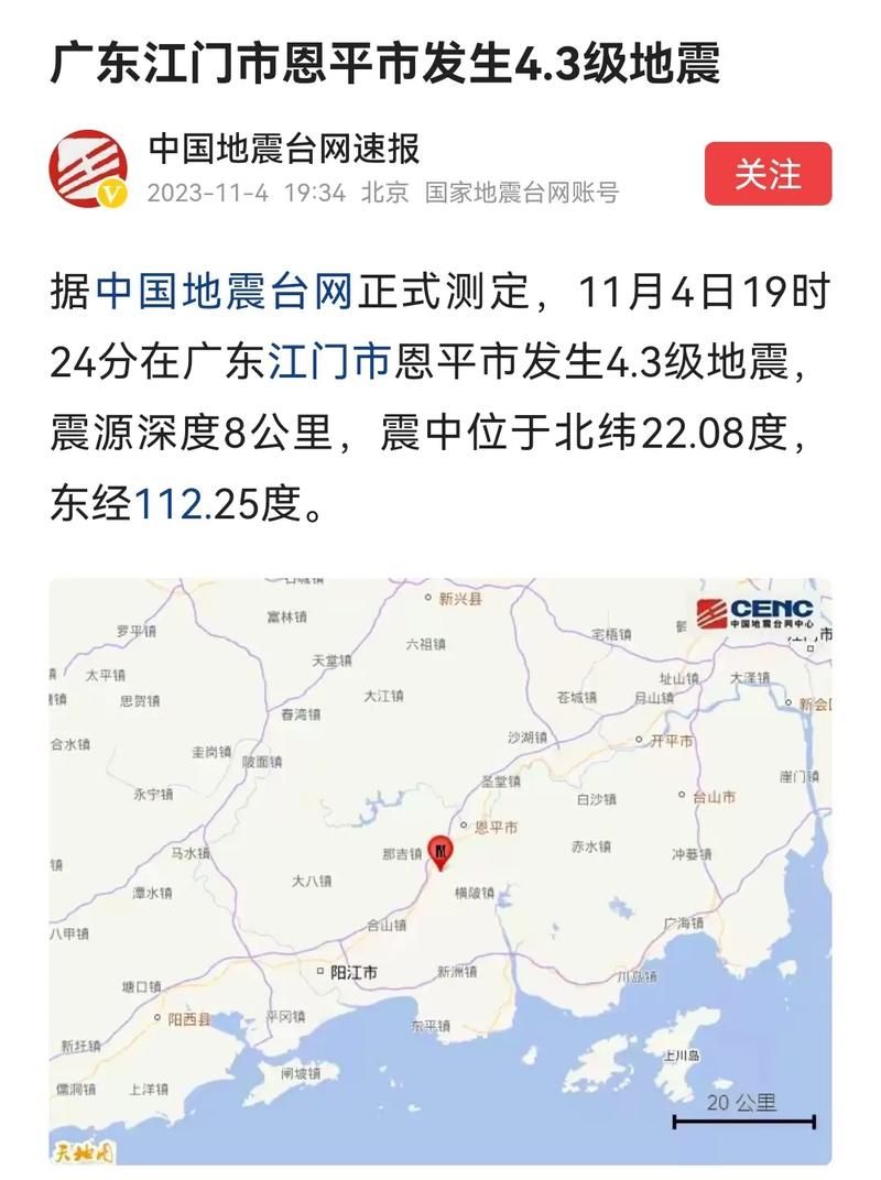  广东省江门市恩平市几个地区有疫情发生:江门市恩平市偏僻吗