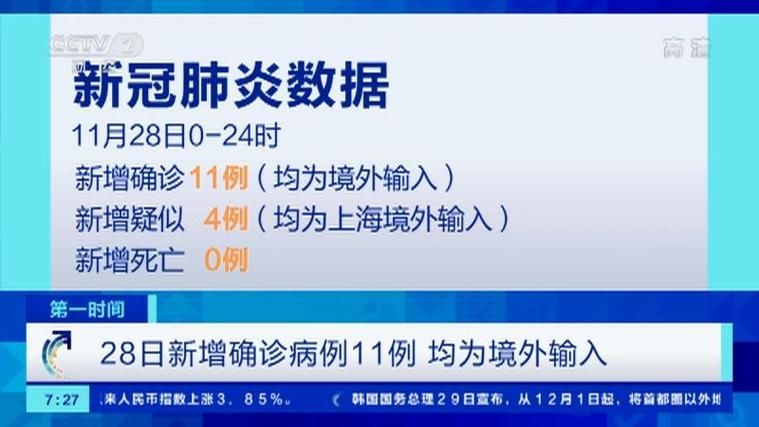 31省新增境外输入25例均在蚌埠市高新技术开发区/南京小学教师