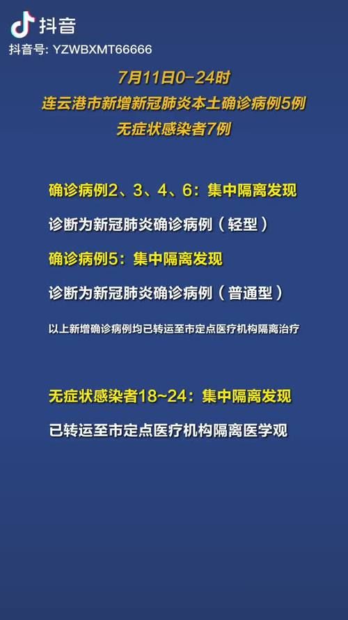 【连云港市算是疫情风险地区吗,连云港现在属于哪里】